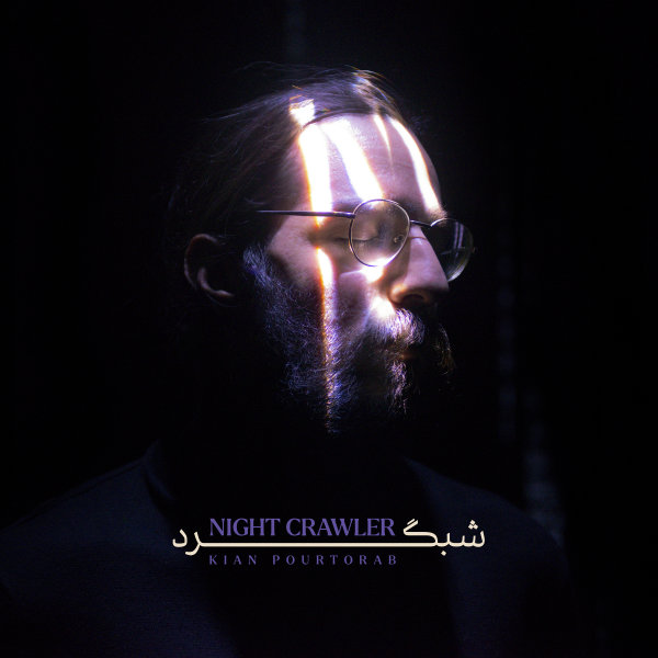 دانلود آهنگ امشب